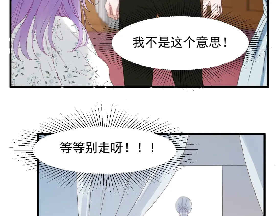 第17话 挽留 第31页