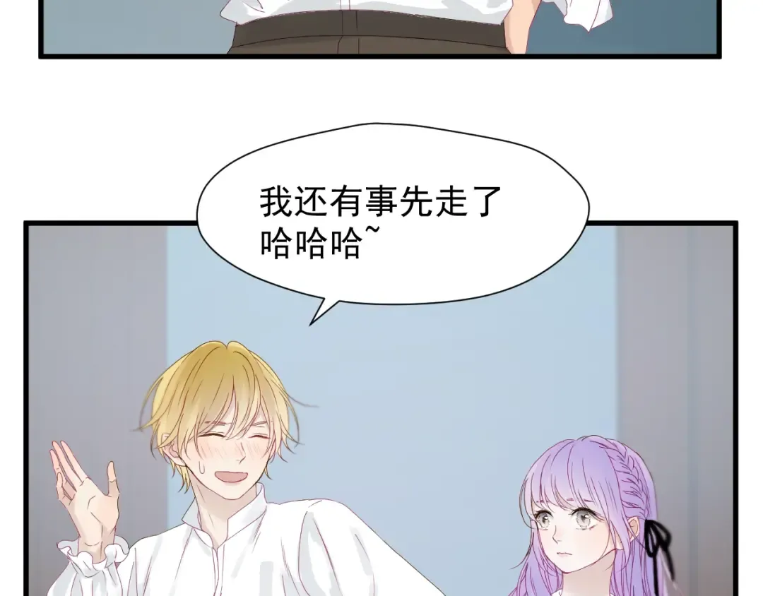 第17话 挽留 第41页
