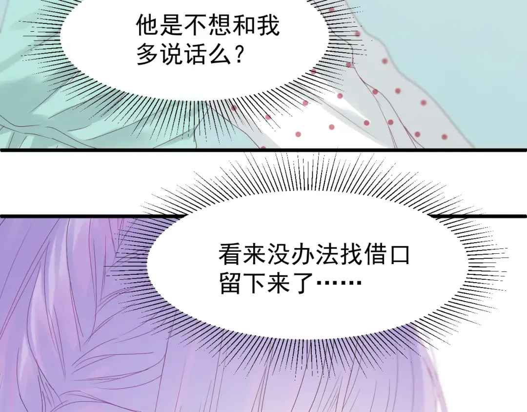 第17话 挽留 第59页
