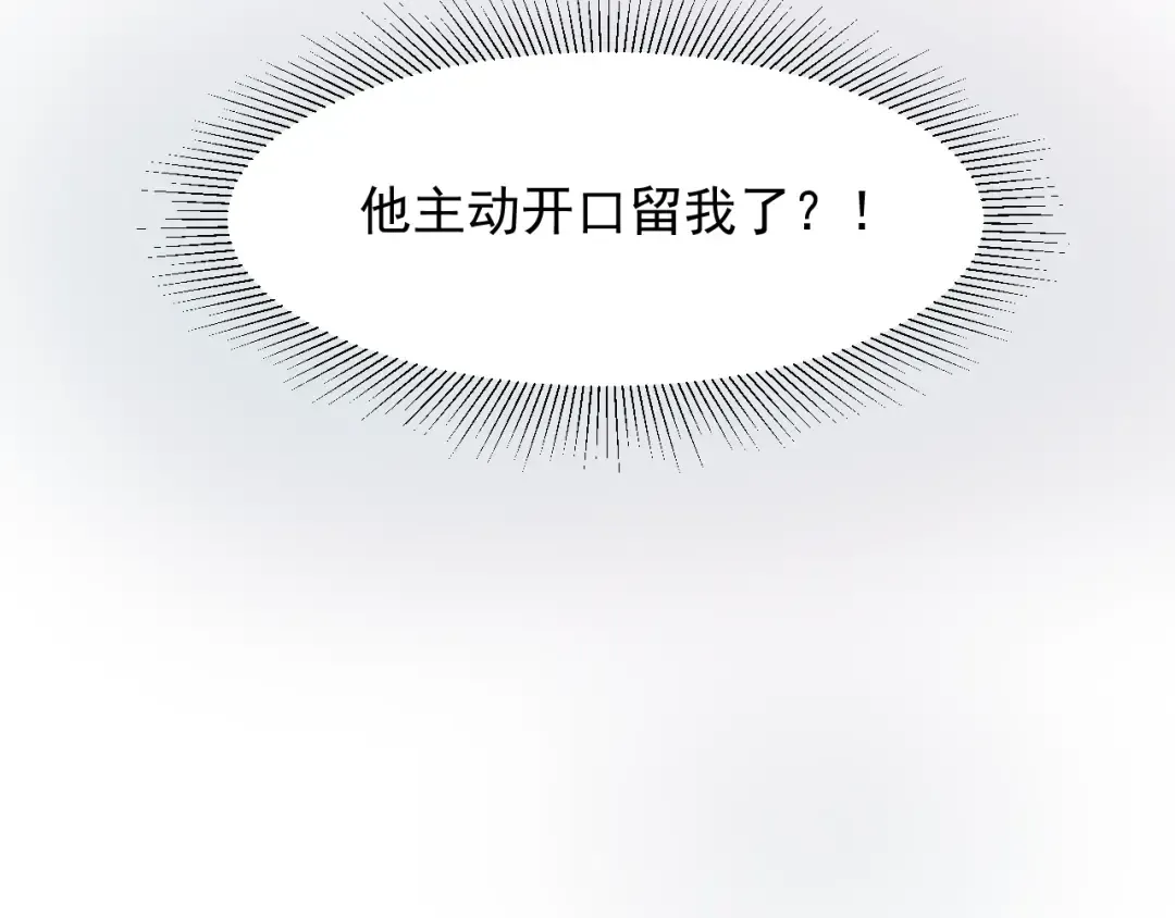 第17话 挽留 第67页
