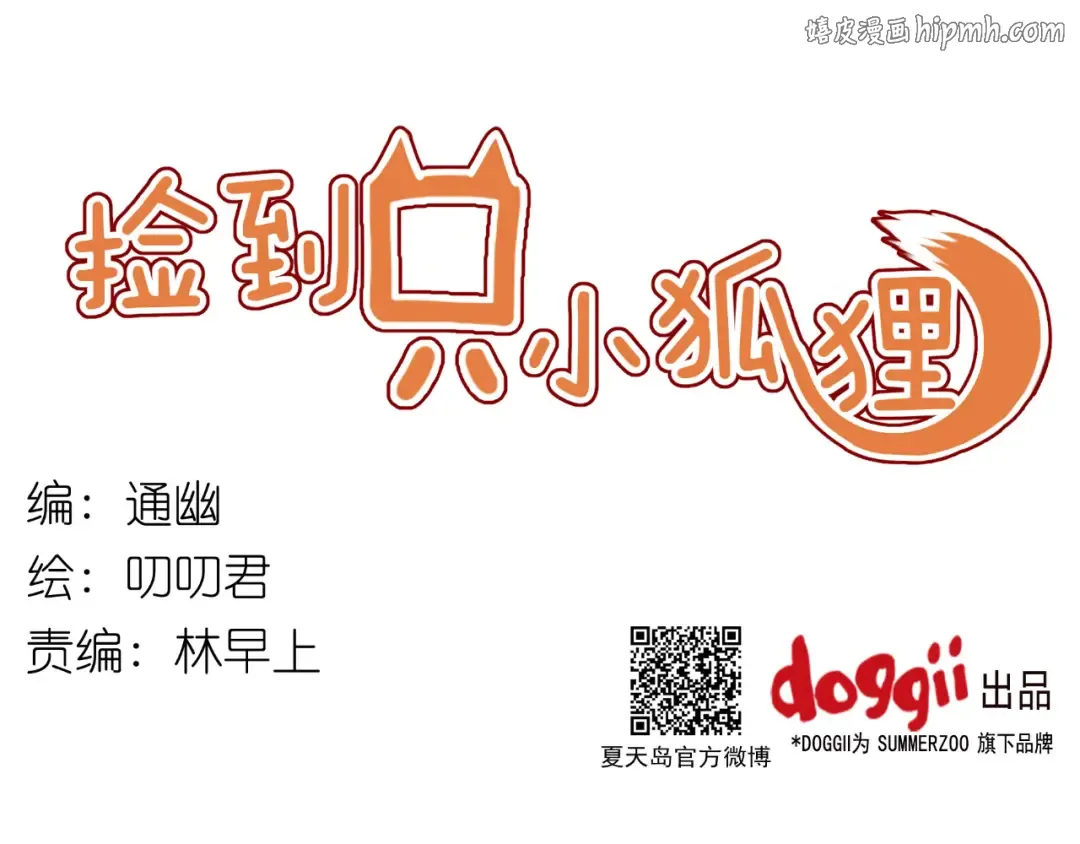 第27话 对不起 第1页