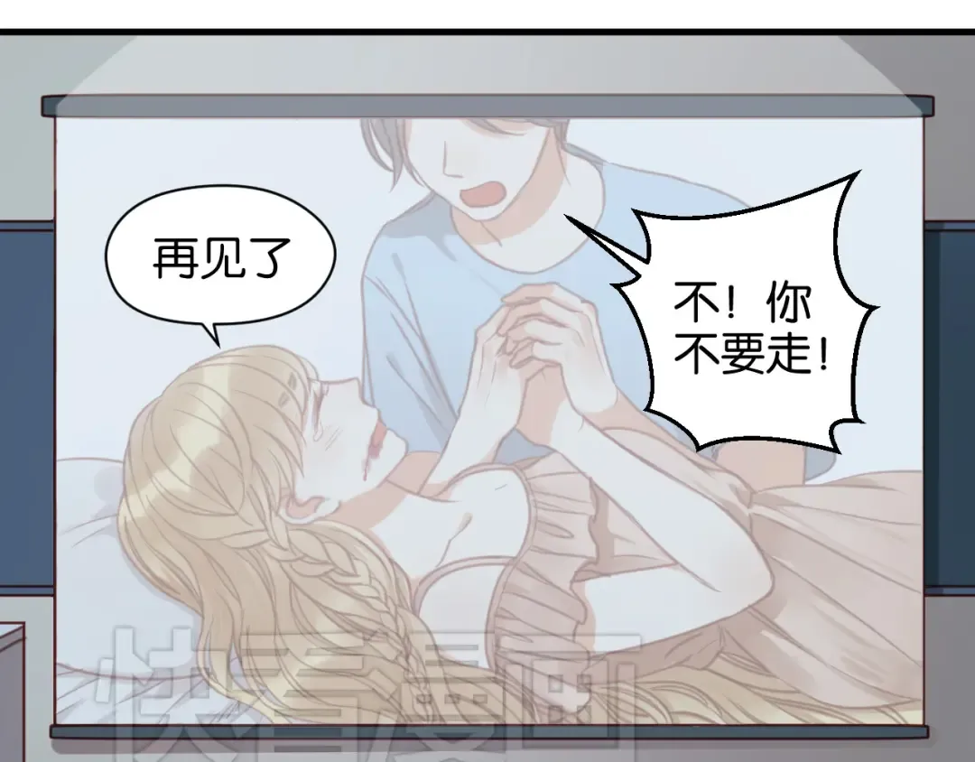 第27话 对不起 第2页