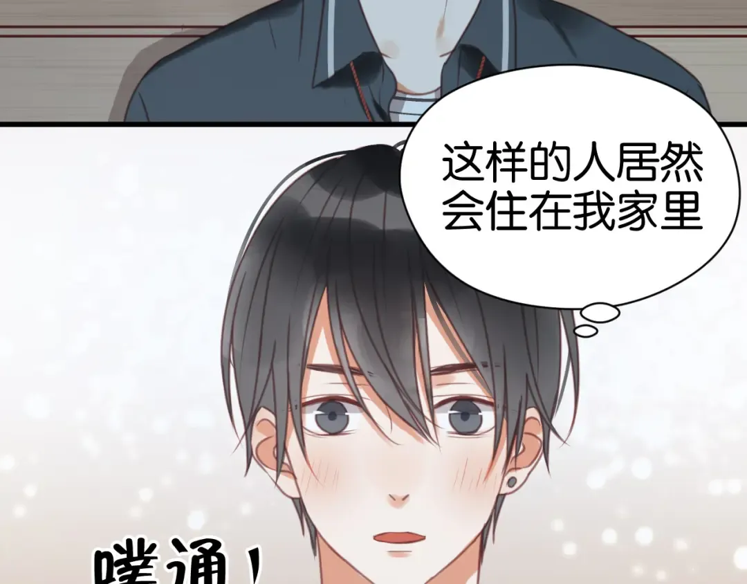 第27话 对不起 第4页