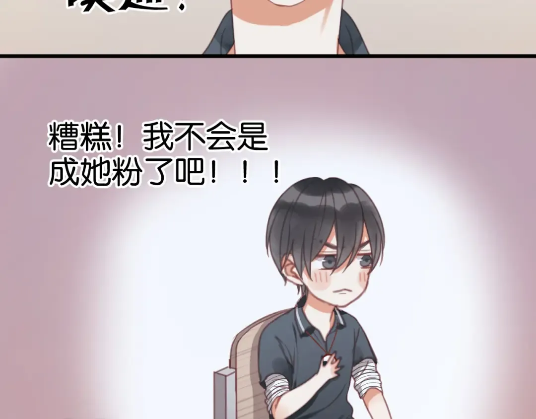 第27话 对不起 第5页