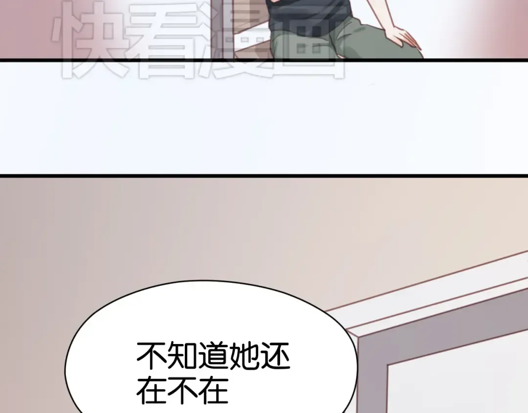 第27话 对不起 第6页