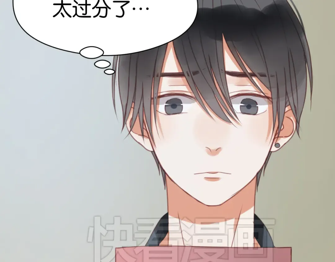 第27话 对不起 第21页