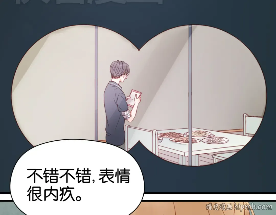 第27话 对不起 第24页
