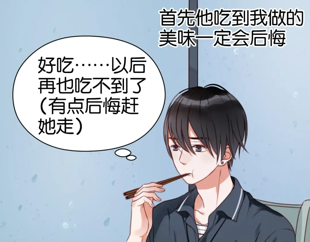 第27话 对不起 第28页