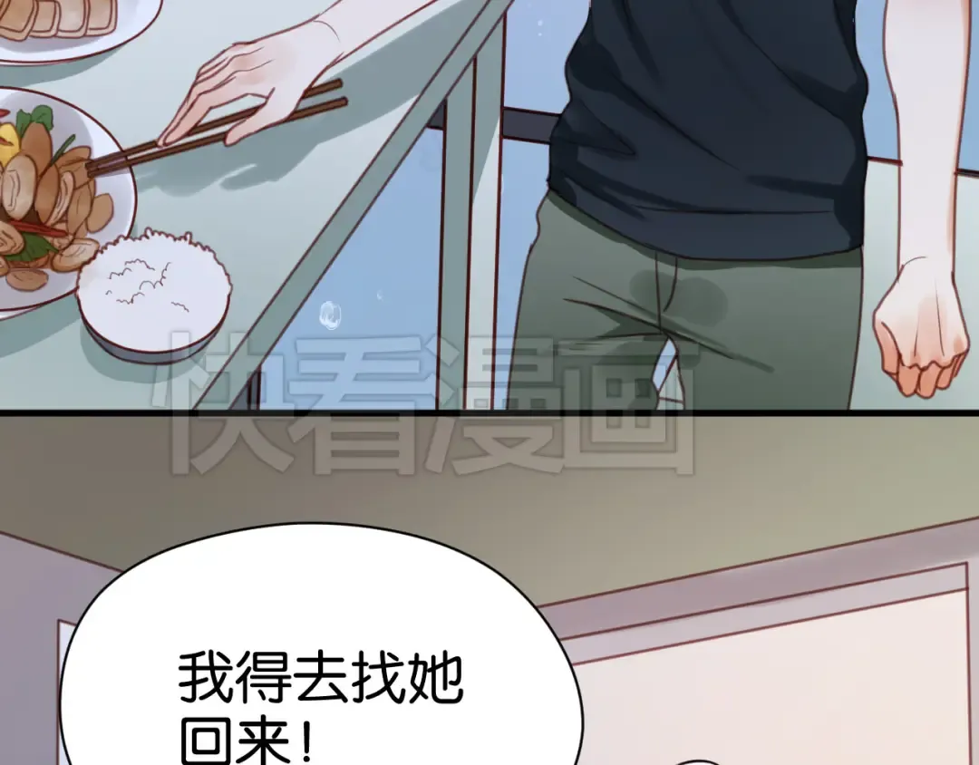 第27话 对不起 第33页
