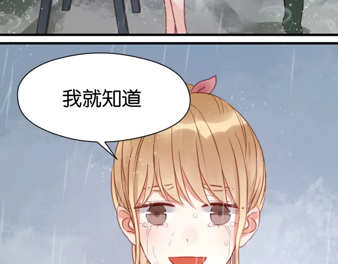 第27话 对不起 第39页