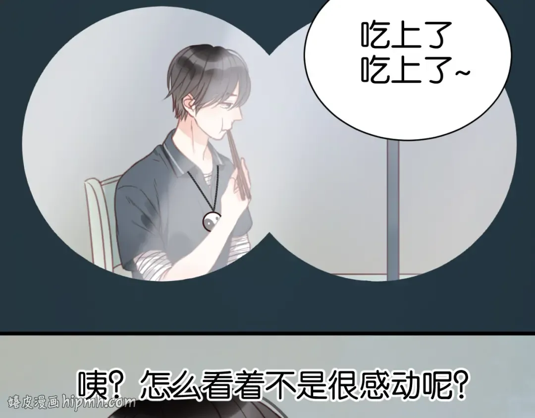 第27话 对不起 第48页