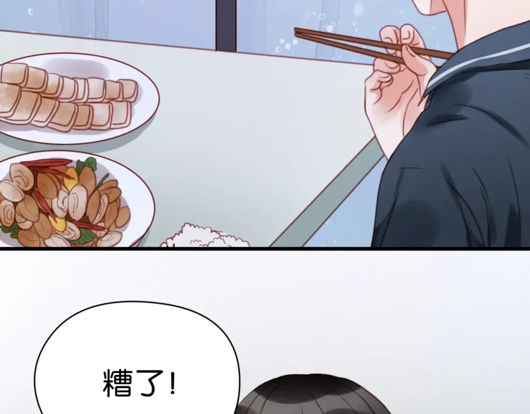 第27话 对不起 第51页