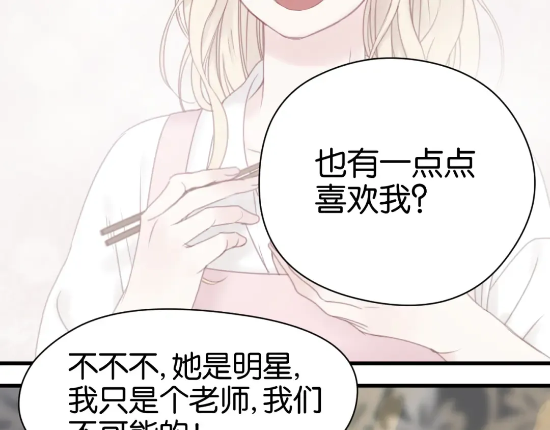 第34话 顿悟！ 第5页