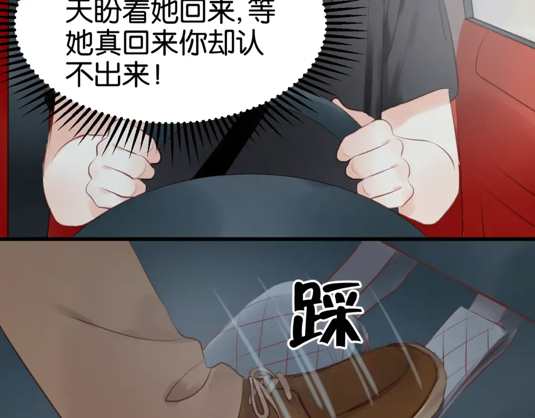 第34话 顿悟！ 第25页