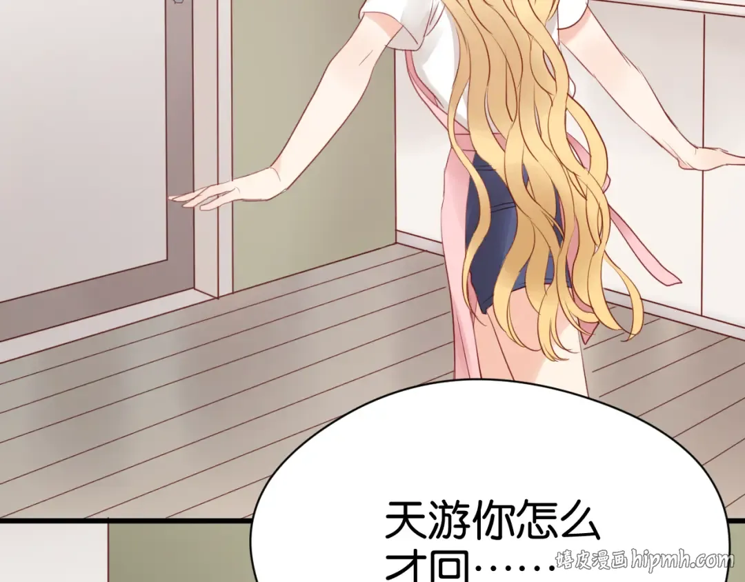 第34话 顿悟！ 第32页