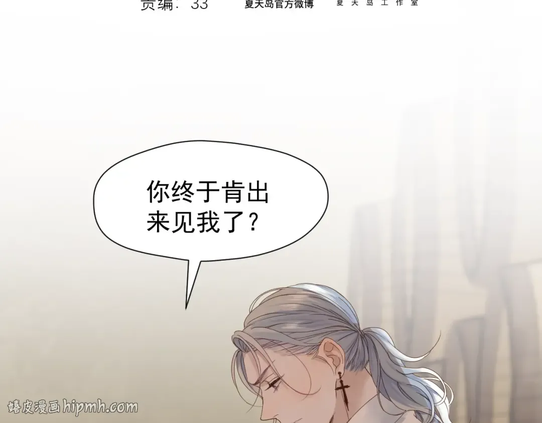 第16话 拥抱 第16页