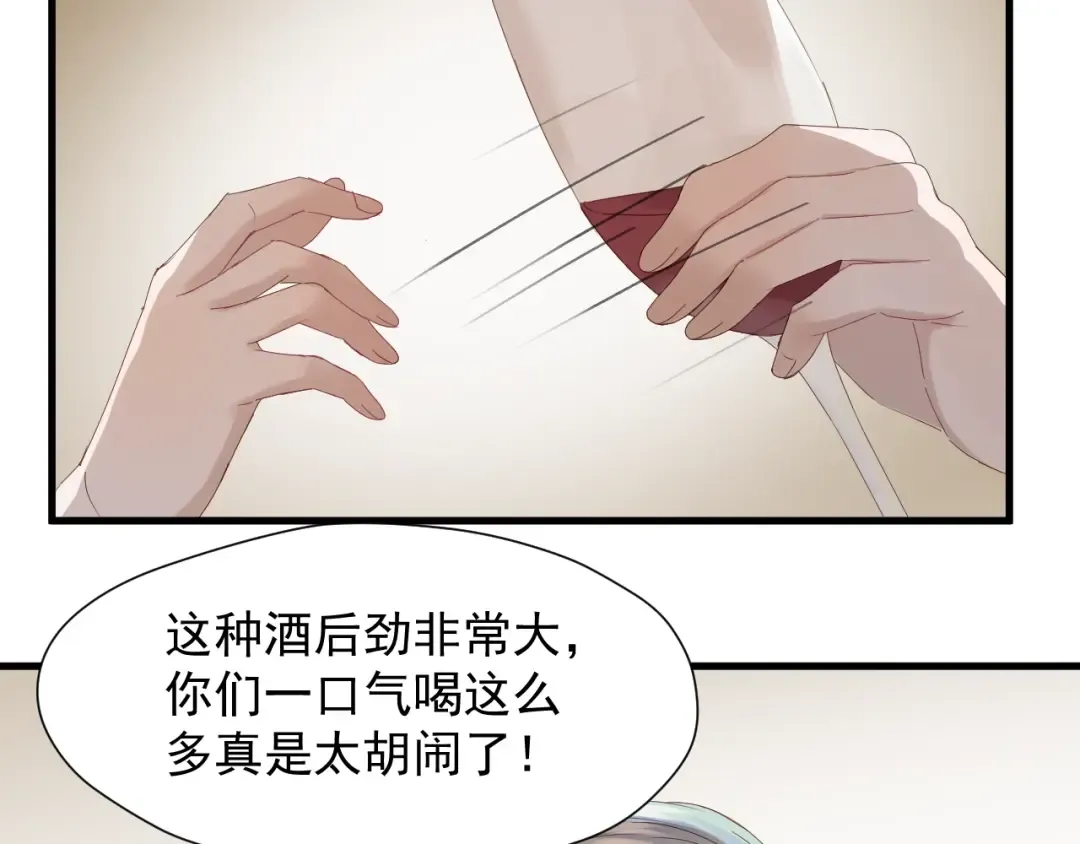 第16话 拥抱 第19页
