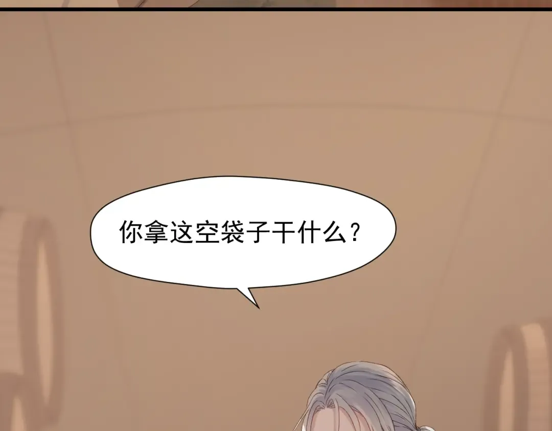 第16话 拥抱 第27页
