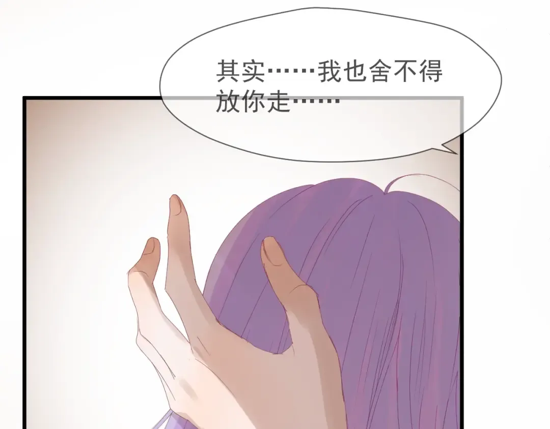 第16话 拥抱 第43页
