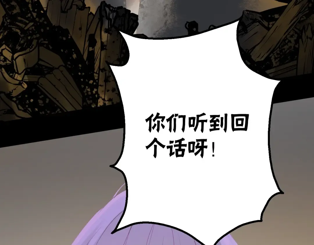 第16话 拥抱 第62页