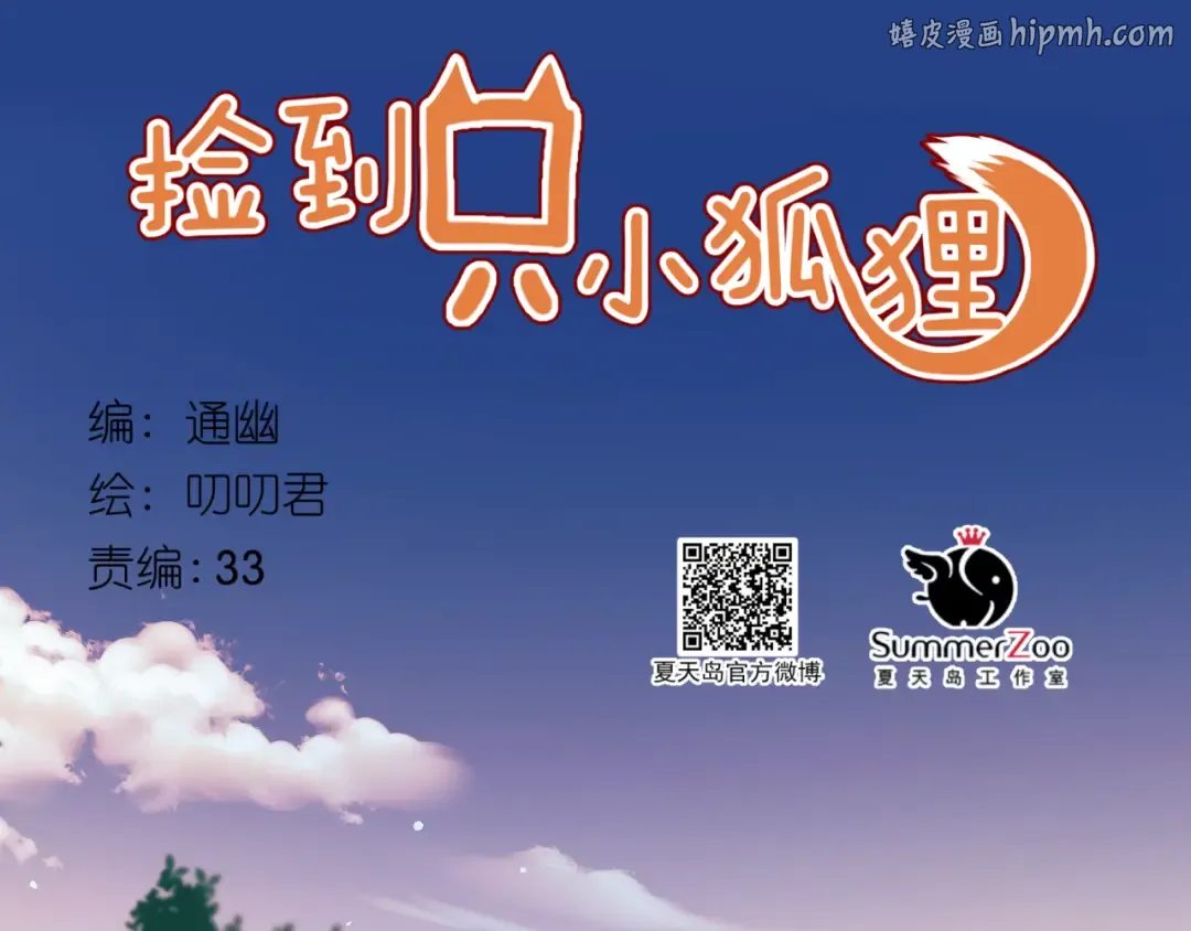 第52话 消除记忆 第1页