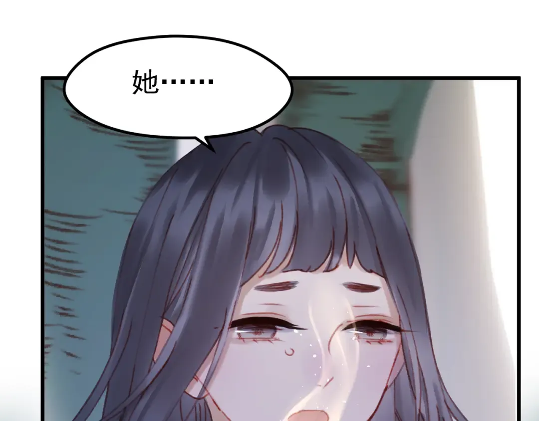 第52话 消除记忆 第13页