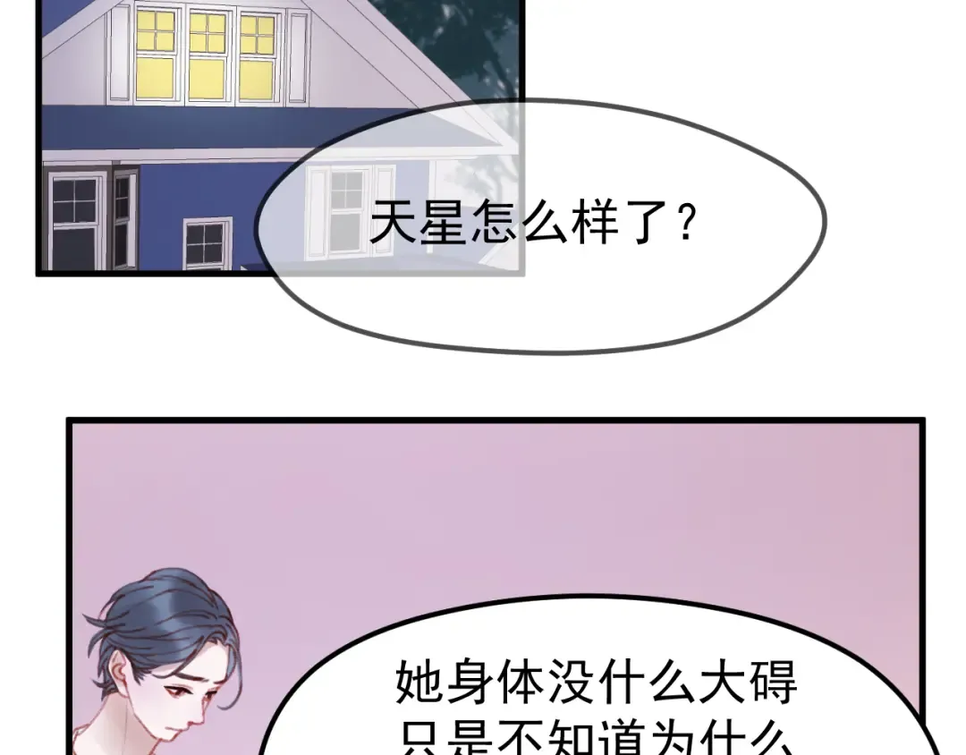 第52话 消除记忆 第23页