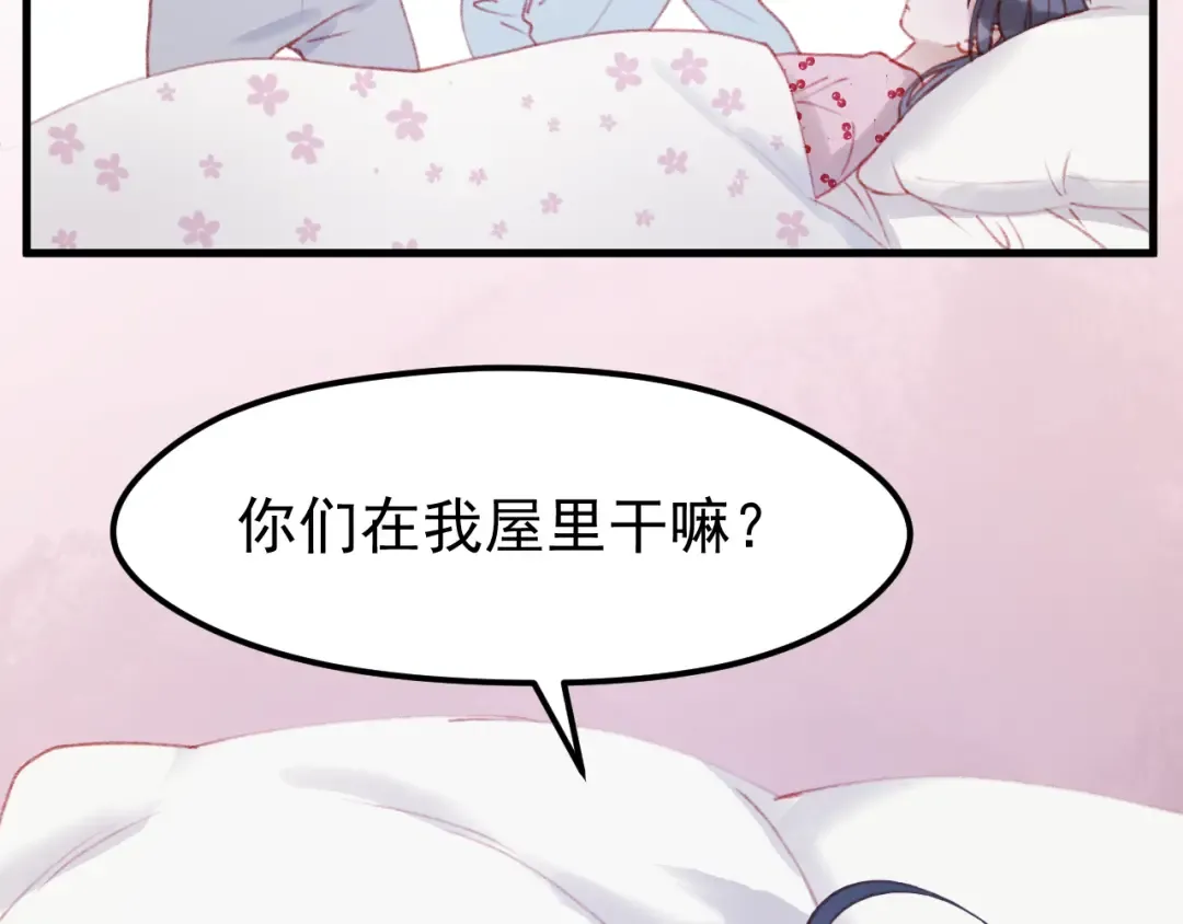 第52话 消除记忆 第30页