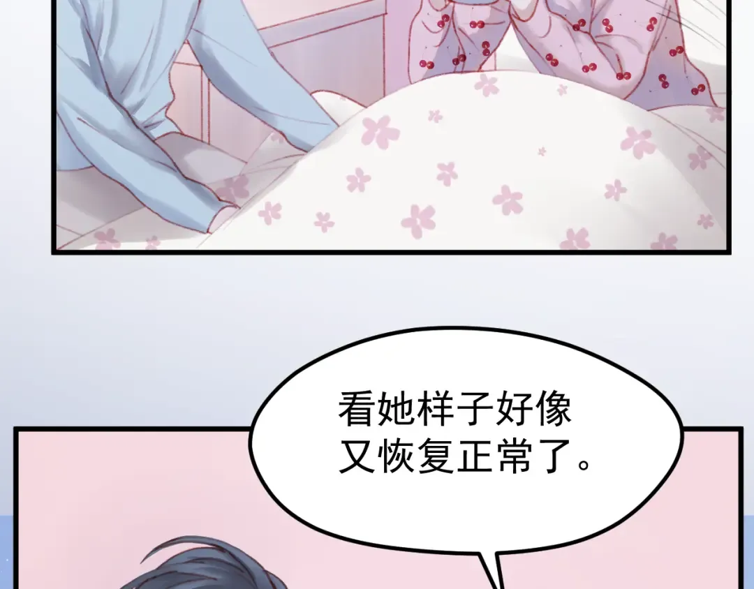 第52话 消除记忆 第35页