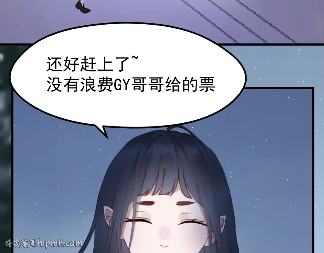 第52话 消除记忆 第40页