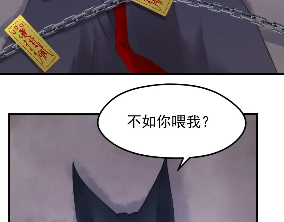 第52话 消除记忆 第52页