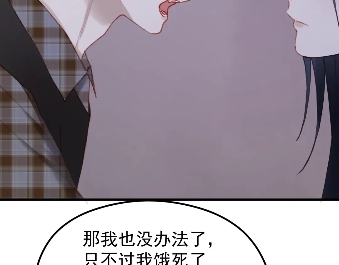第52话 消除记忆 第57页