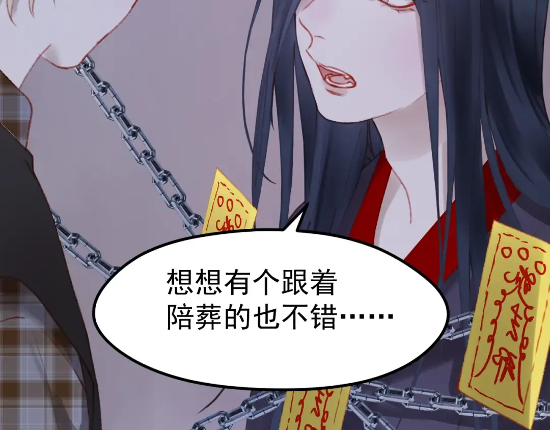 第52话 消除记忆 第59页