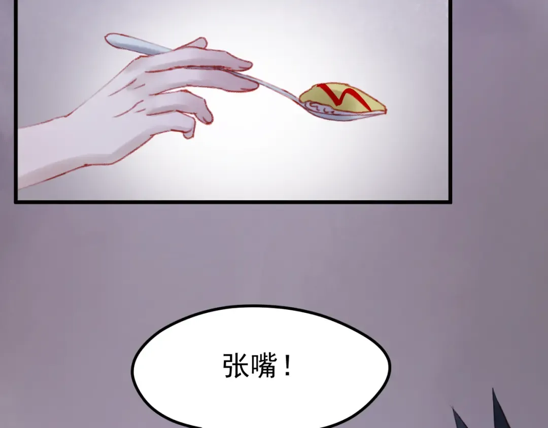 第52话 消除记忆 第61页