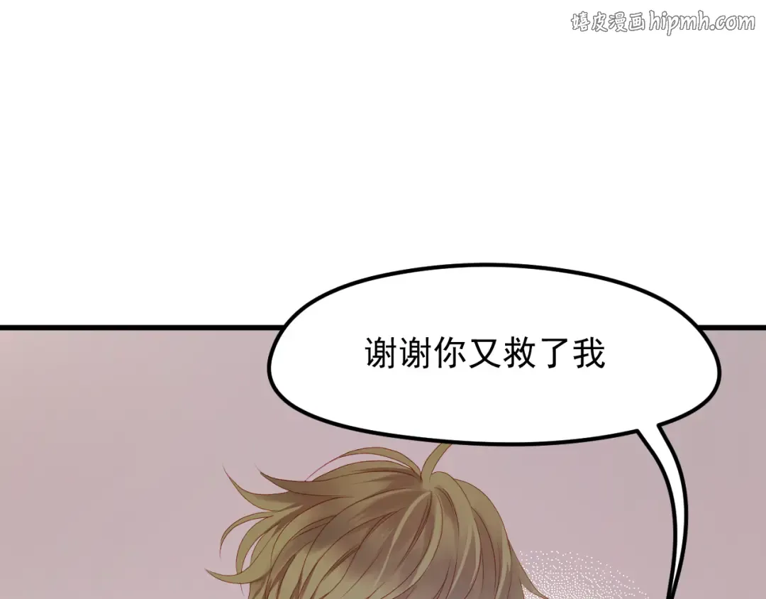 第59话 爱妻 第1页