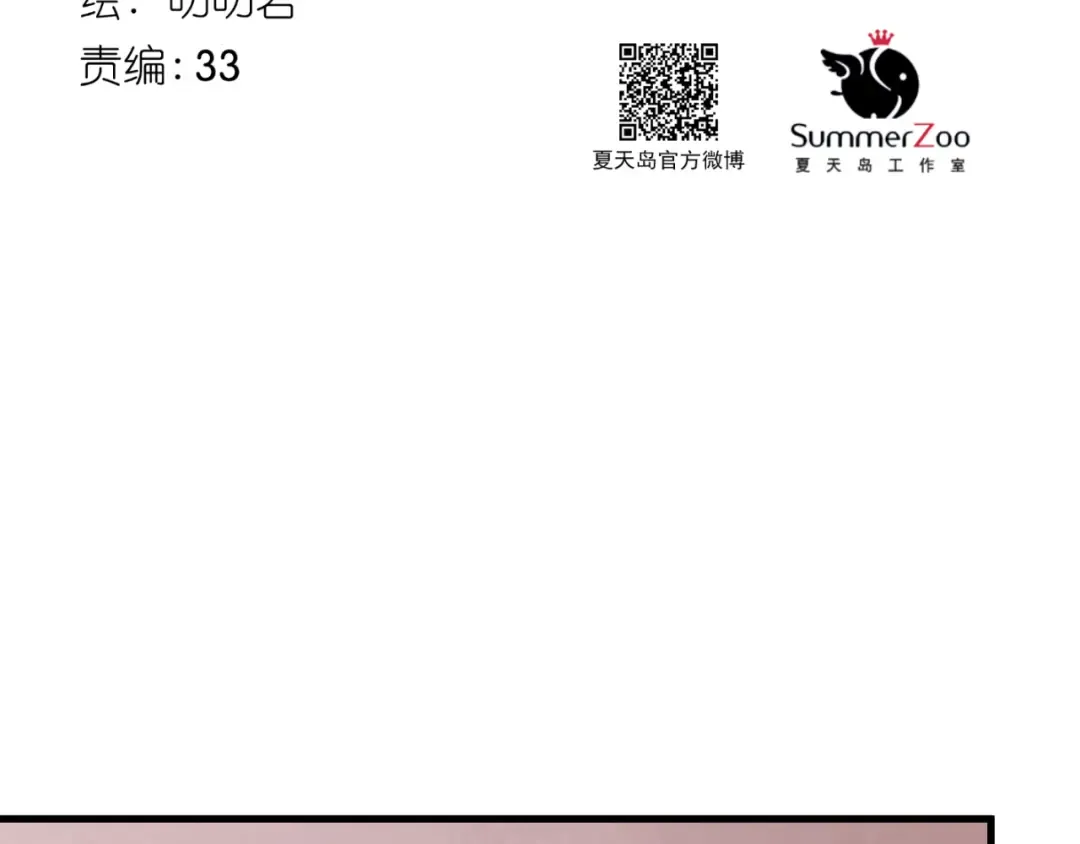 第59话 爱妻 第6页