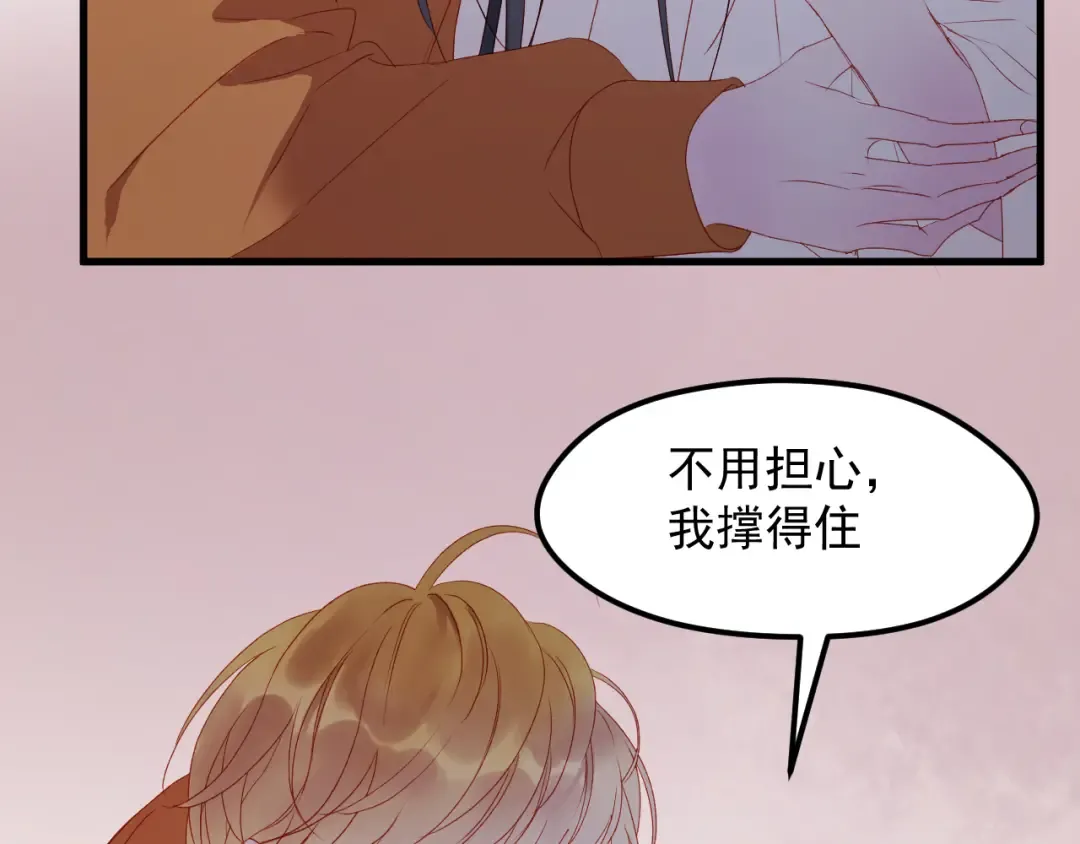 第59话 爱妻 第9页