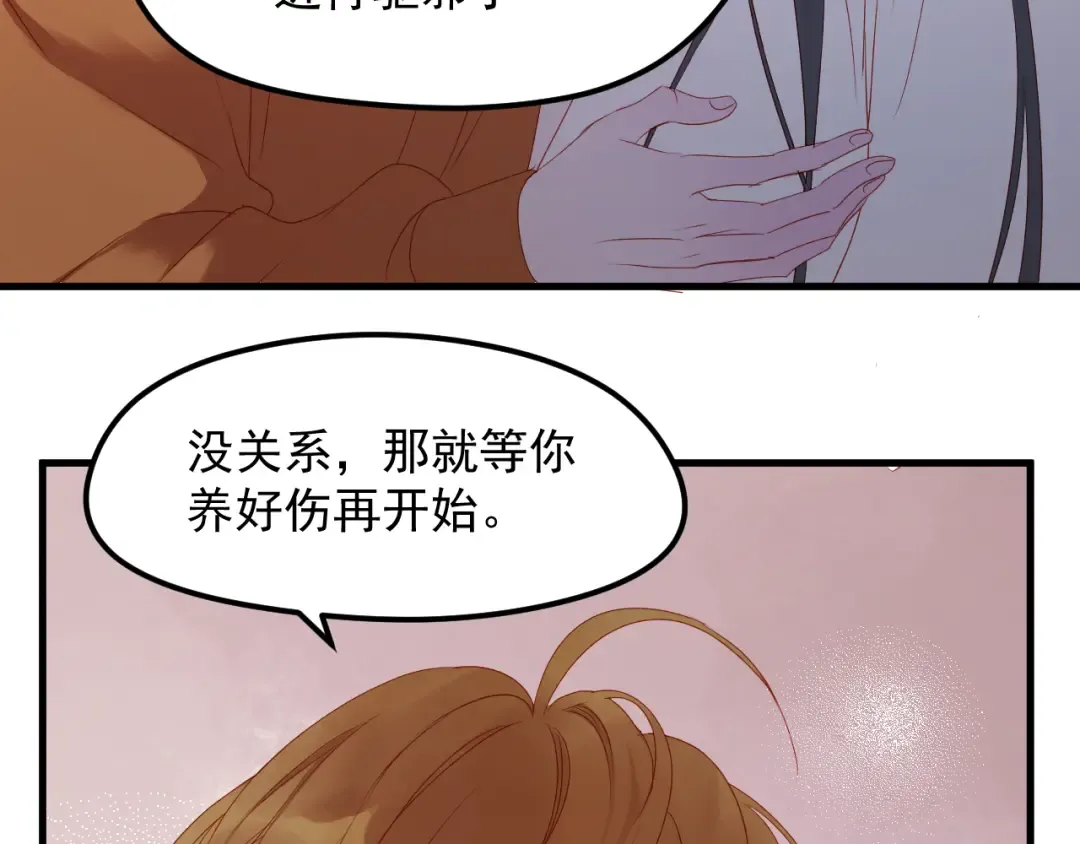 第59话 爱妻 第11页
