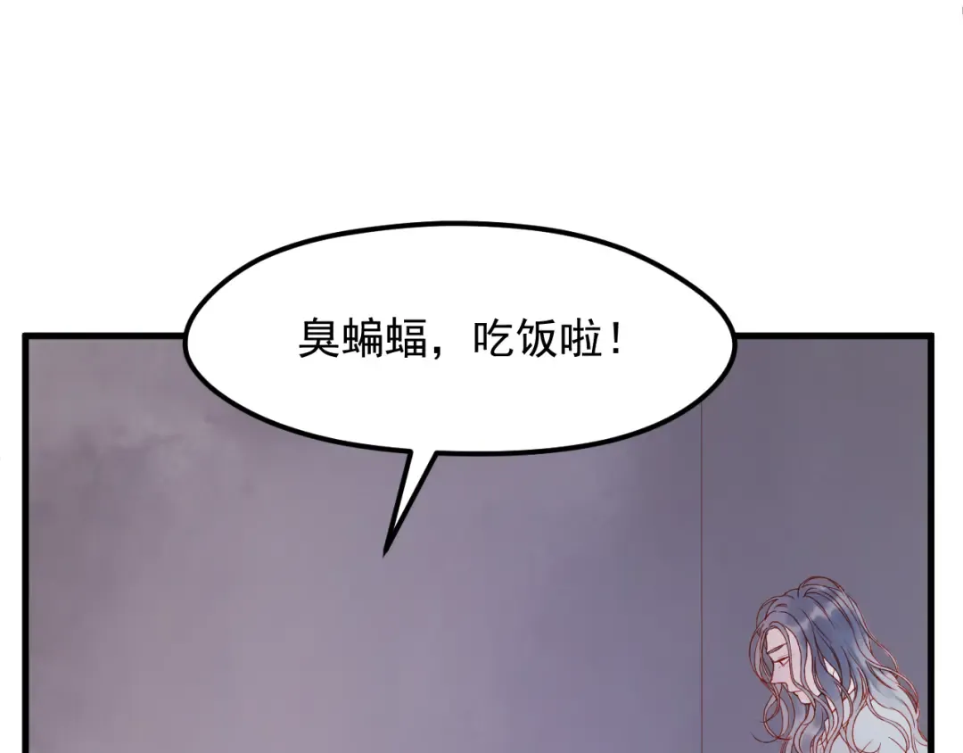 第59话 爱妻 第15页