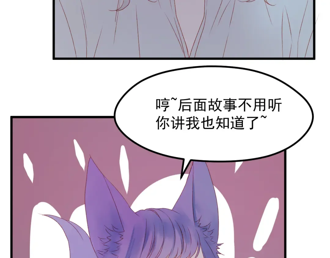 第59话 爱妻 第18页