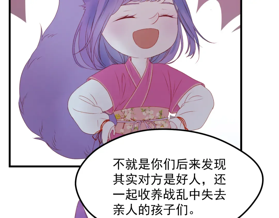 第59话 爱妻 第19页