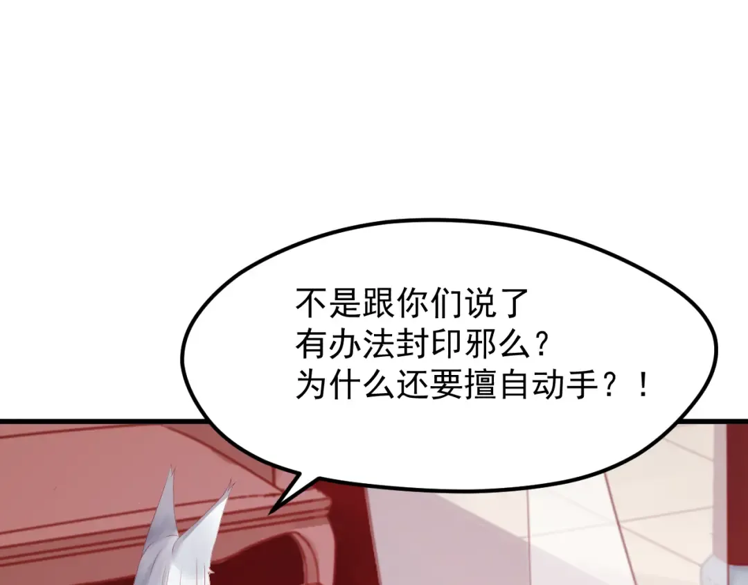 第59话 爱妻 第34页