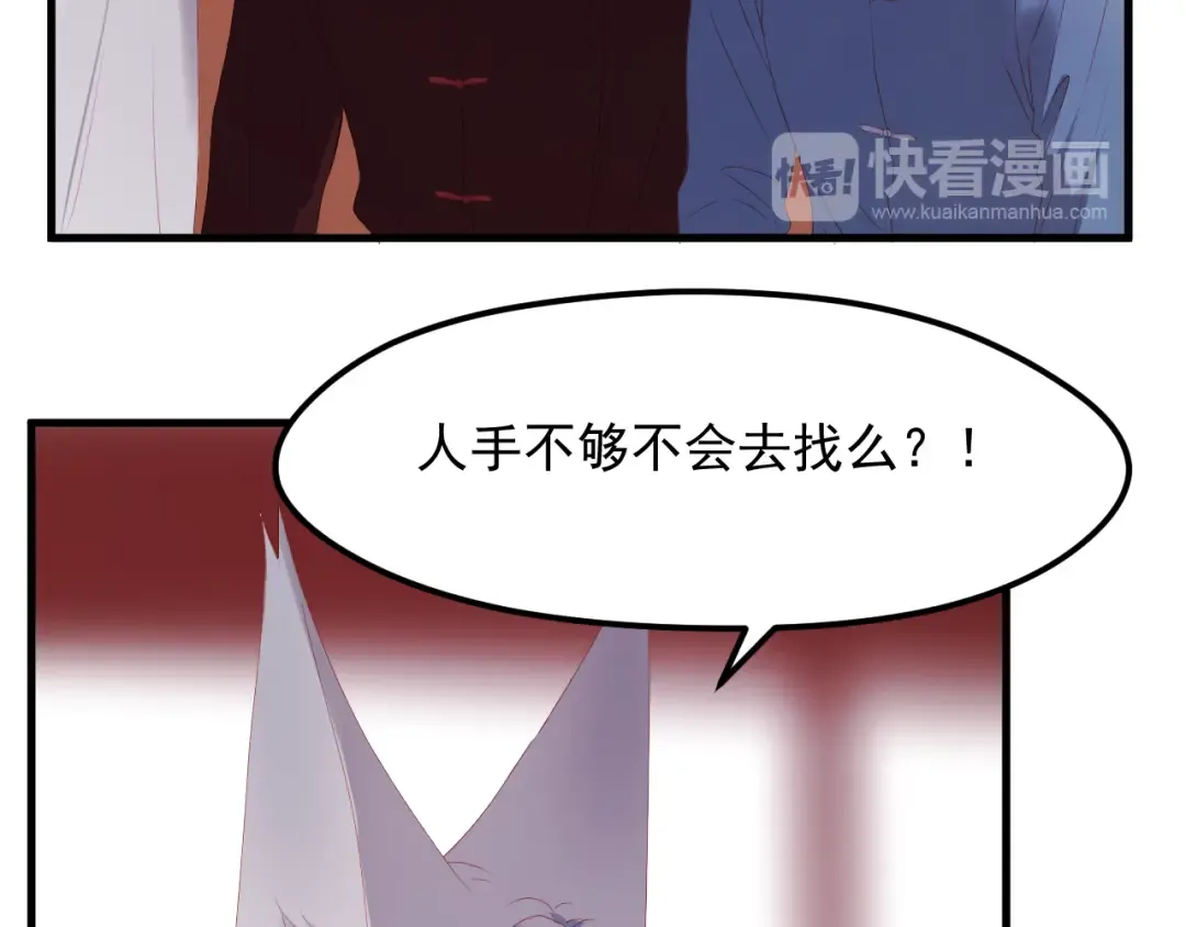 第59话 爱妻 第37页