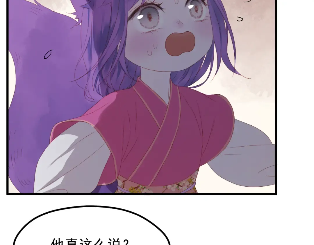 第59话 爱妻 第45页