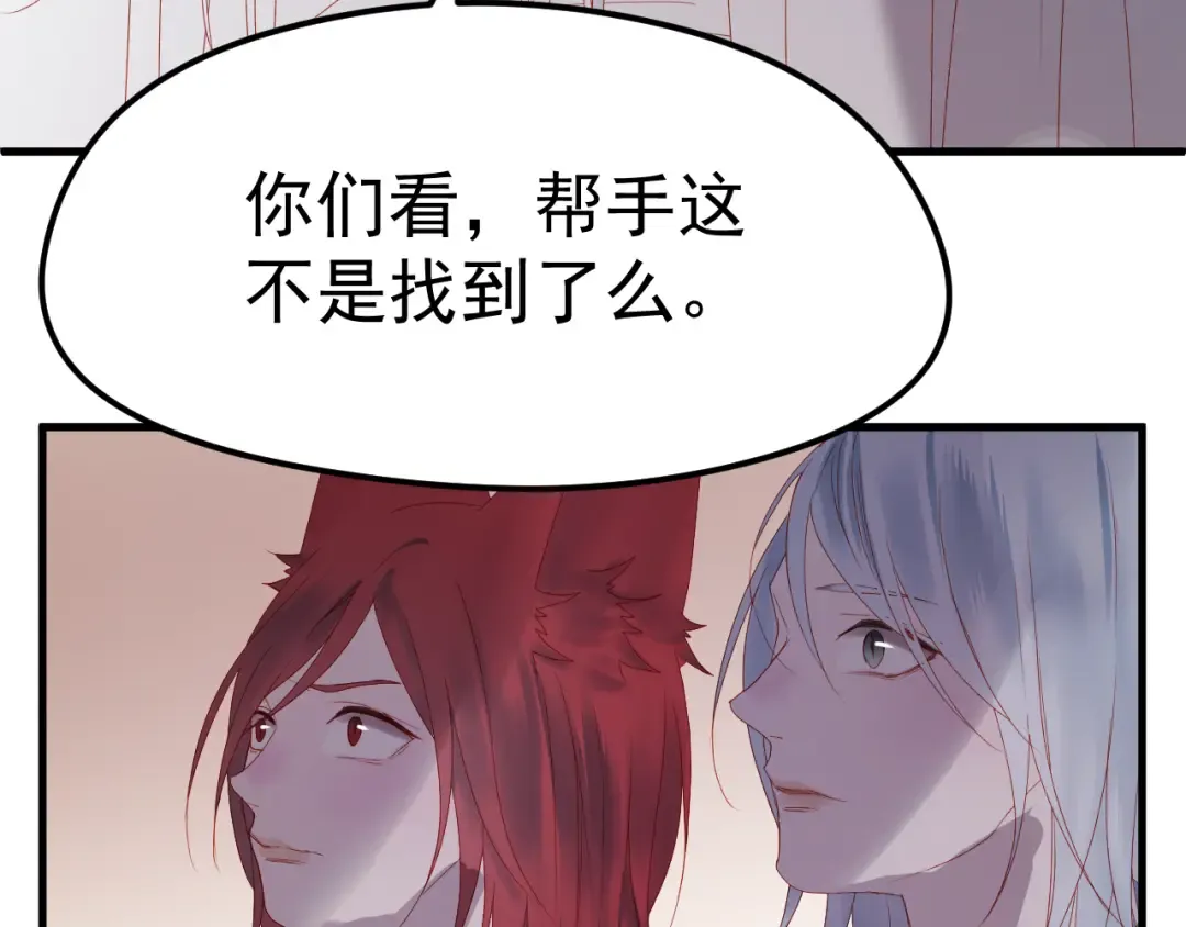 第59话 爱妻 第49页