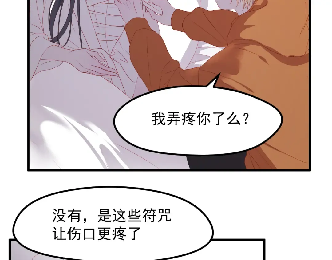 第59话 爱妻 第55页