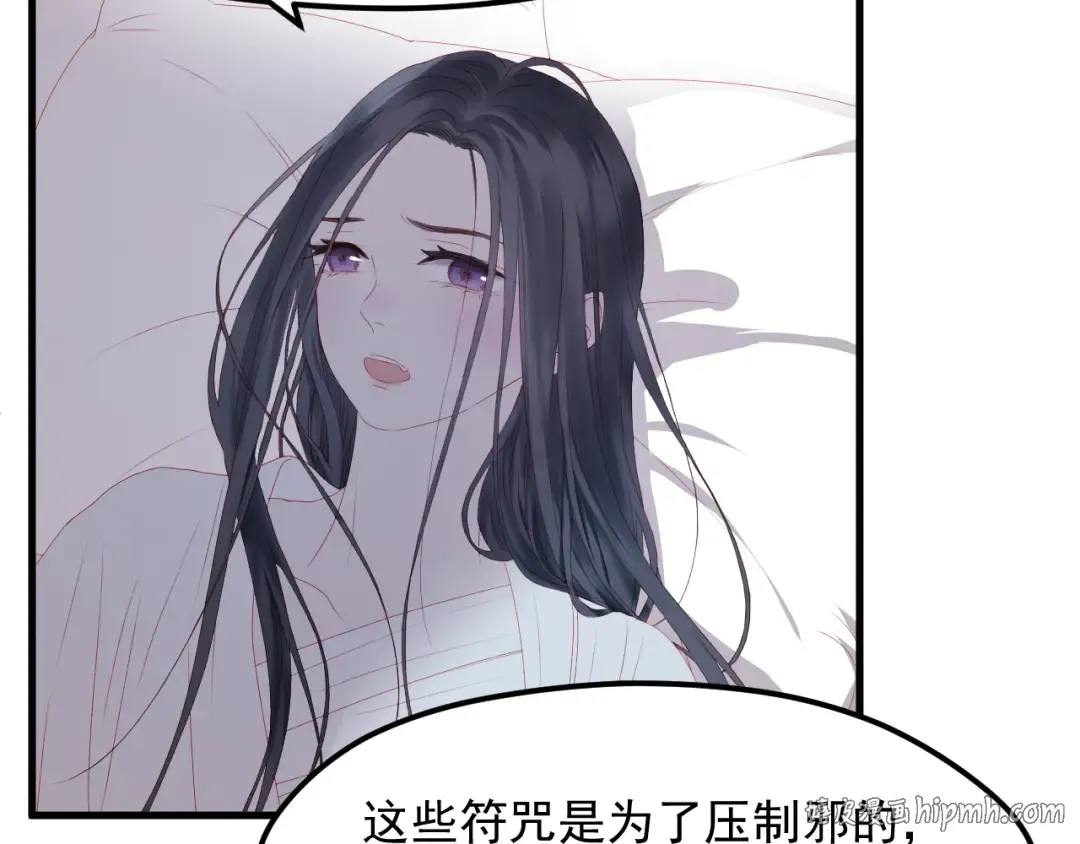 第59话 爱妻 第56页