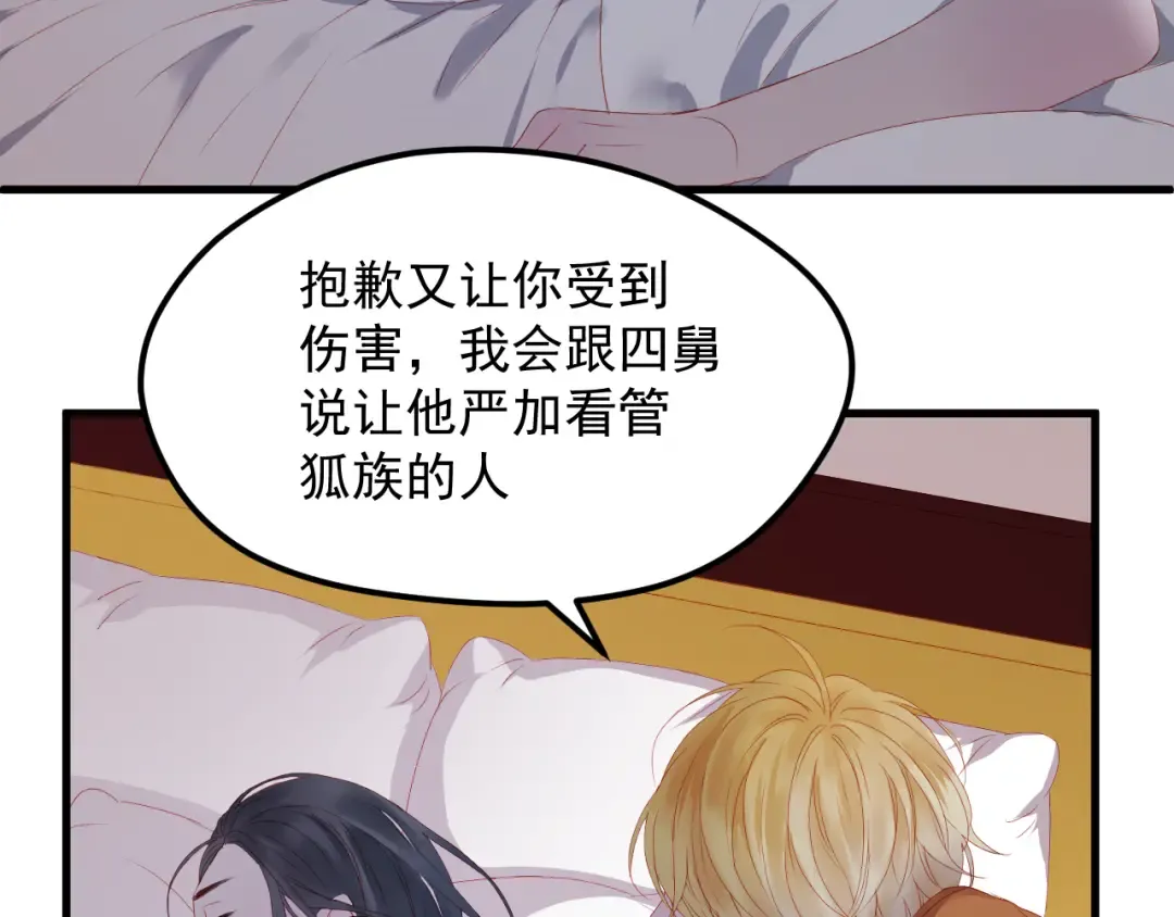 第59话 爱妻 第59页