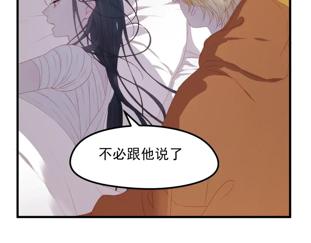 第59话 爱妻 第60页