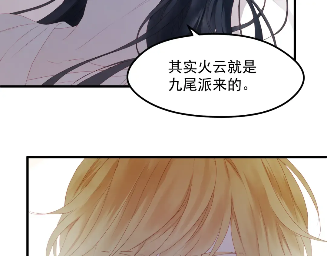 第59话 爱妻 第62页